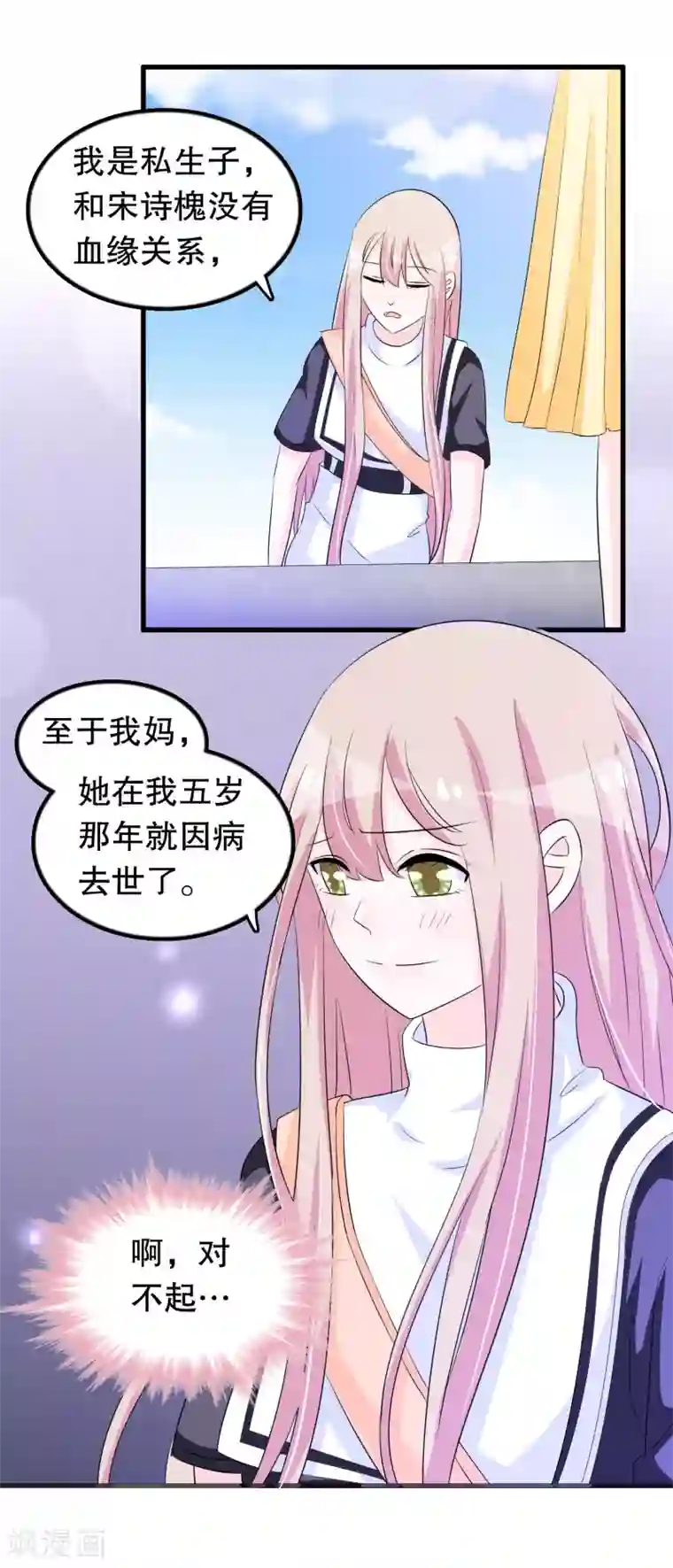 我原来是个病娇第144话 我还没放弃娶你的打算