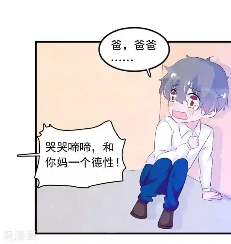 我原来是个病娇第144话 我还没放弃娶你的打算