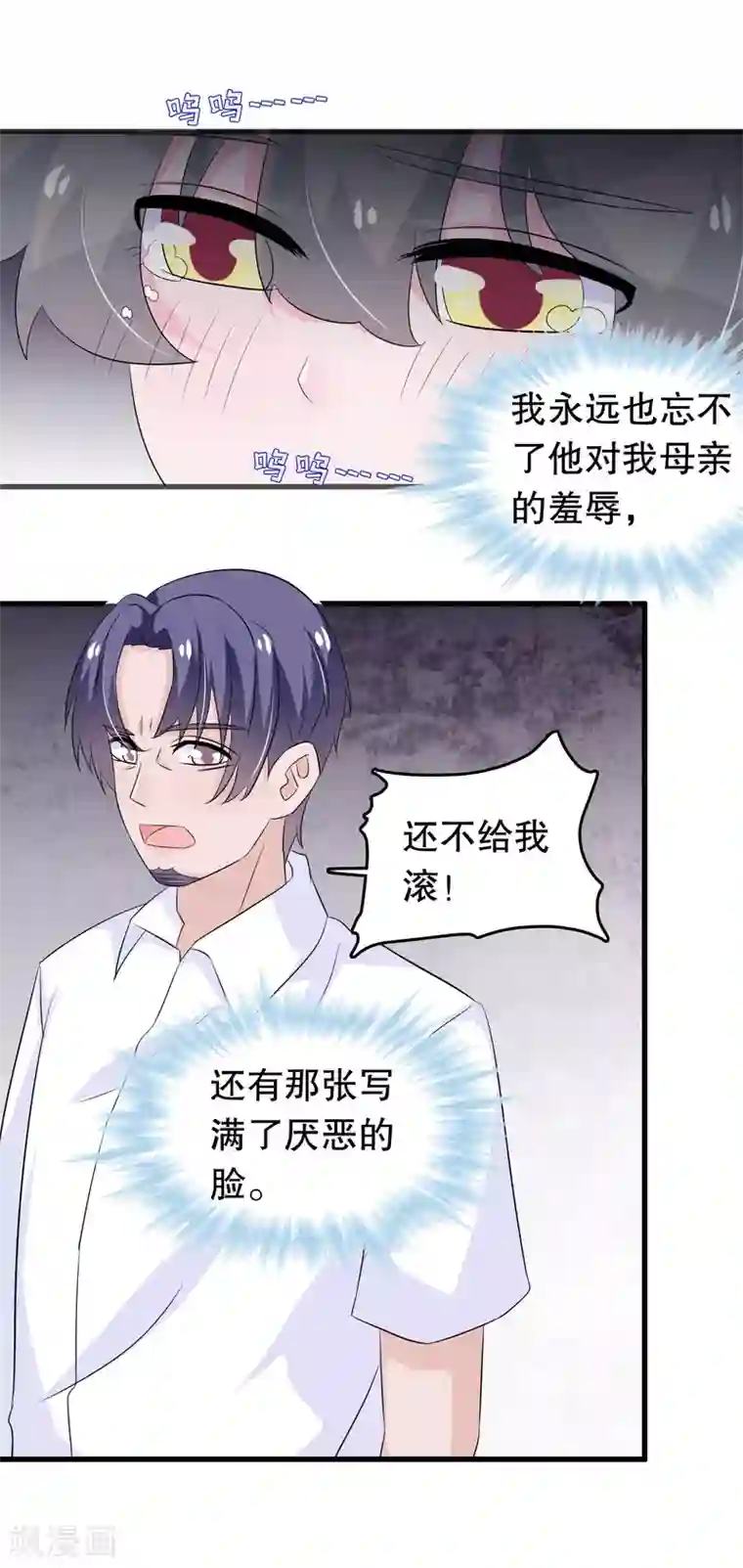 我原来是个病娇第144话 我还没放弃娶你的打算