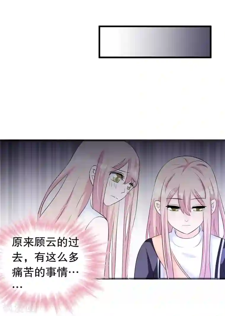 我原来是个病娇第144话 我还没放弃娶你的打算