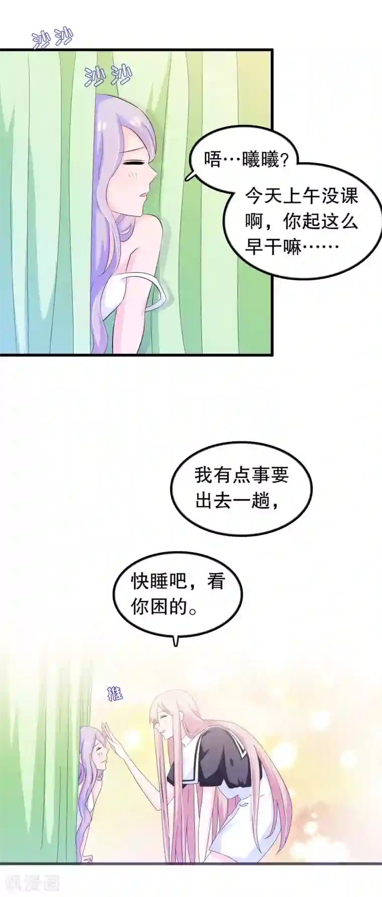 我原来是个病娇第144话 我还没放弃娶你的打算