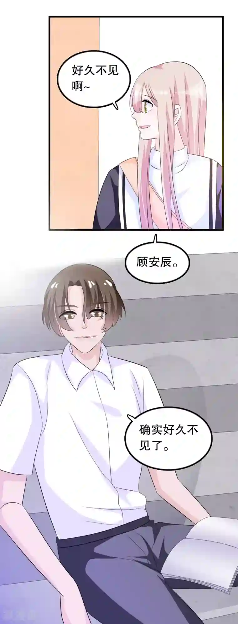 我原来是个病娇第144话 我还没放弃娶你的打算