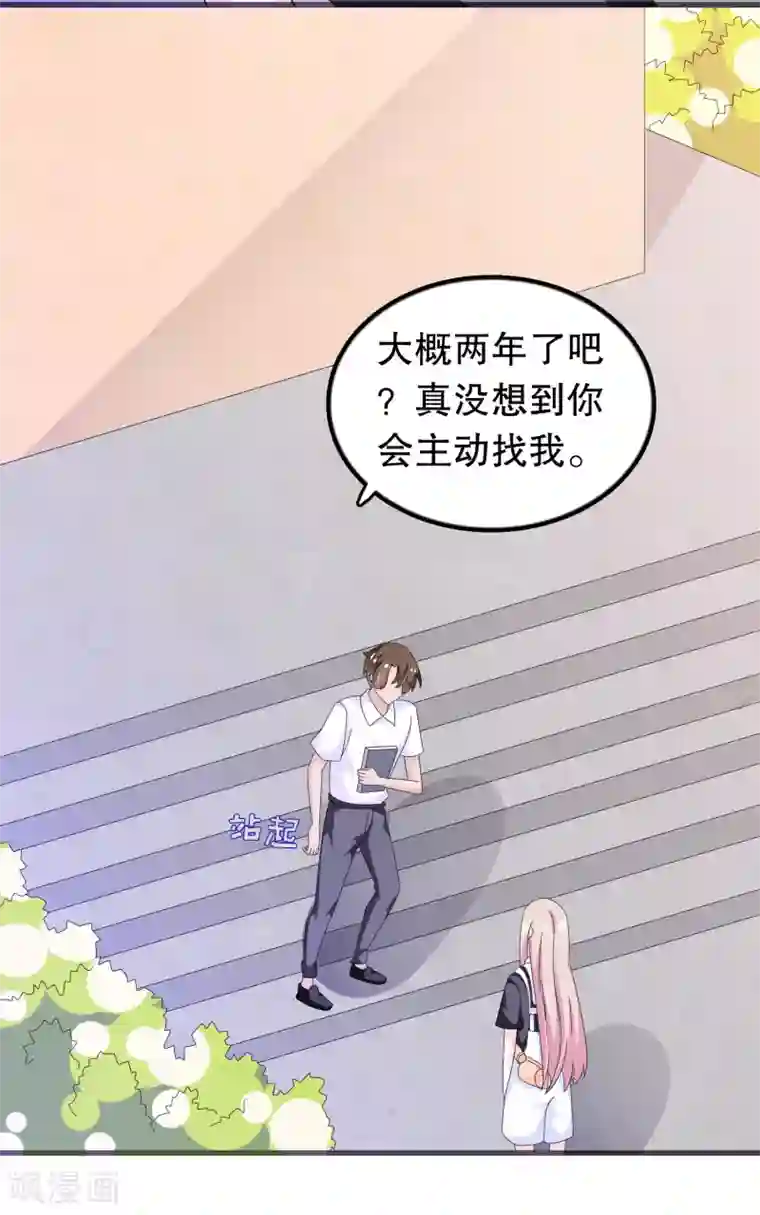 我原来是个病娇第144话 我还没放弃娶你的打算