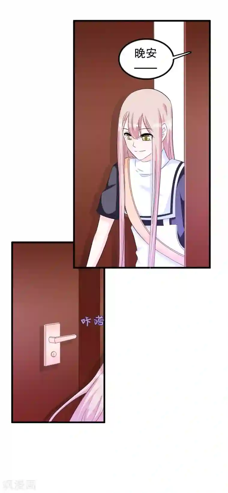 我原来是个病娇第144话 我还没放弃娶你的打算