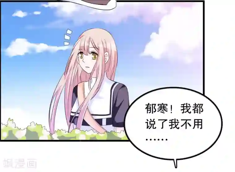 我原来是个病娇第144话 我还没放弃娶你的打算