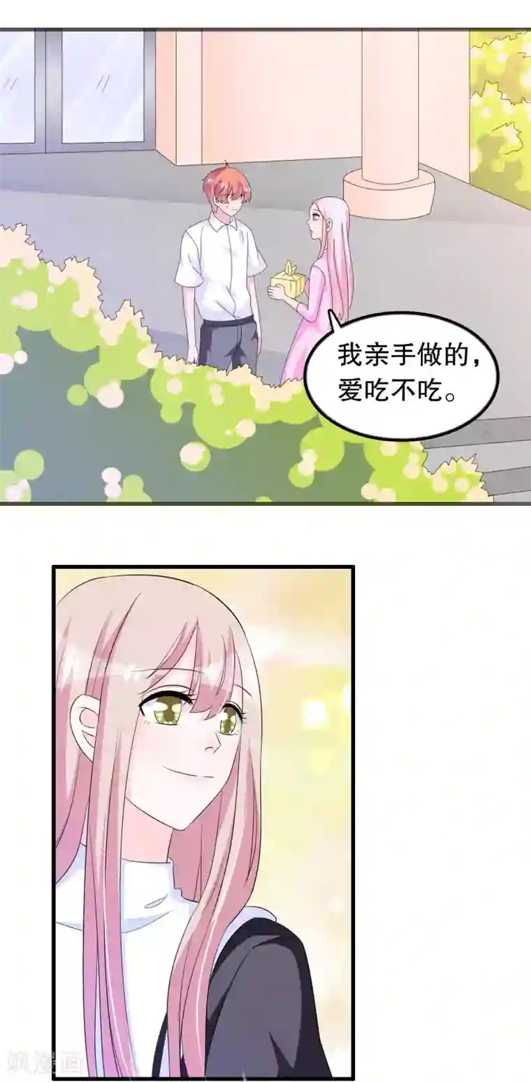 我原来是个病娇第144话 我还没放弃娶你的打算