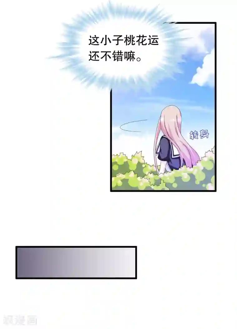 我原来是个病娇第144话 我还没放弃娶你的打算