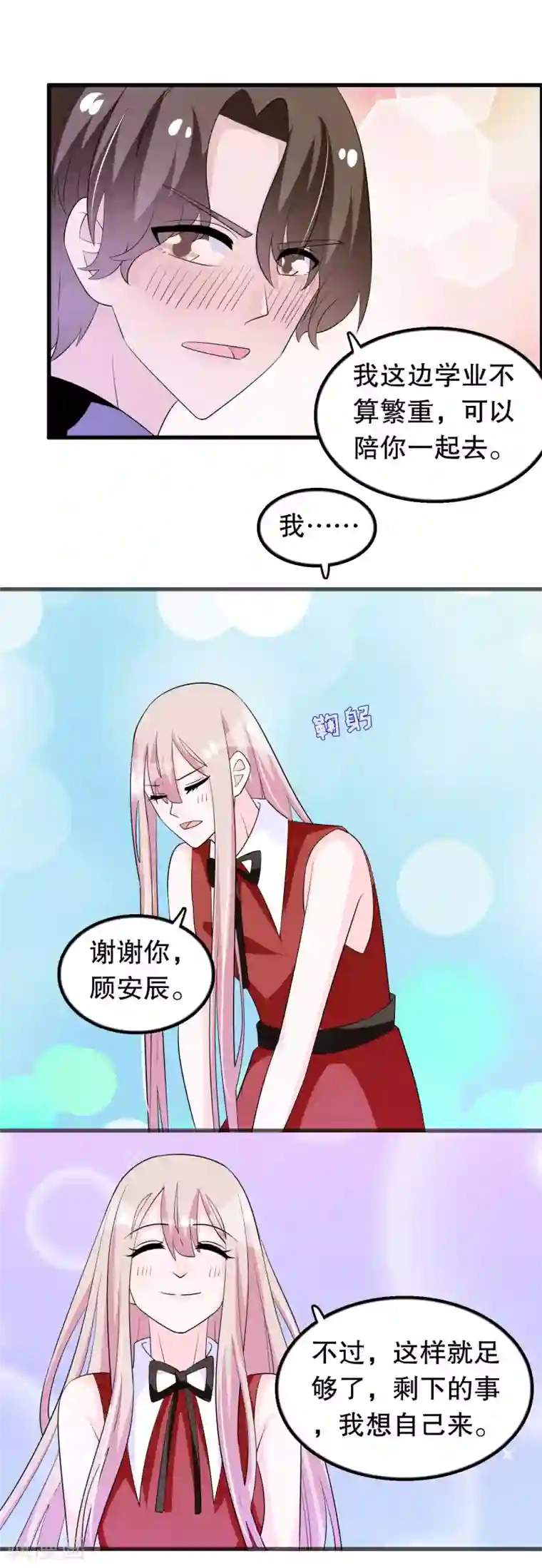 我原来是个病娇第145话 查到信息