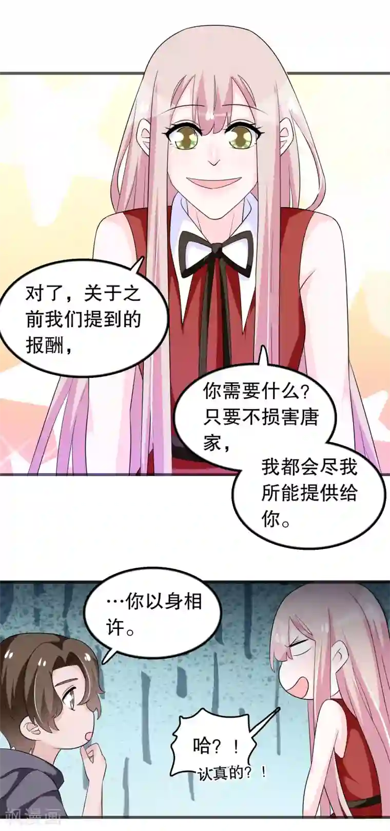 我原来是个病娇第145话 查到信息