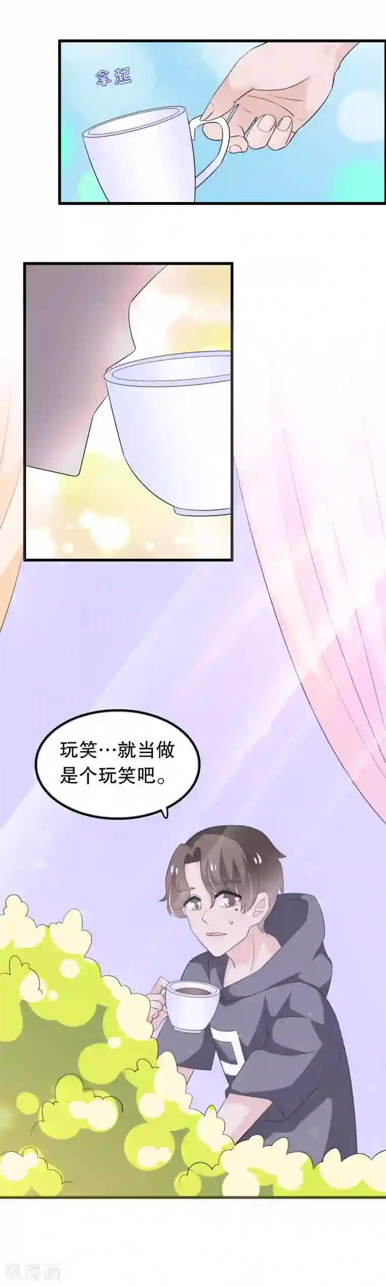 我原来是个病娇第145话 查到信息