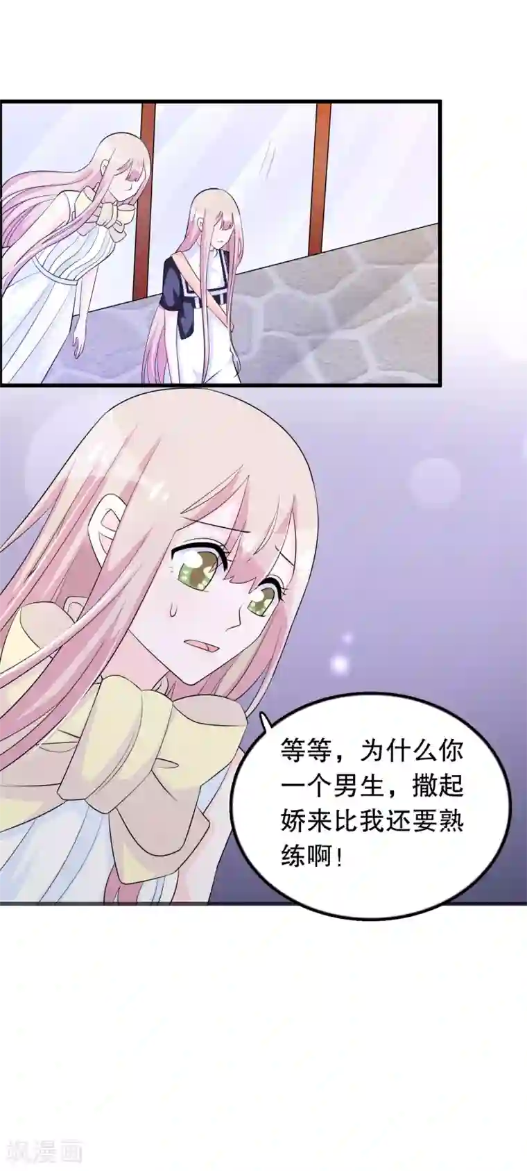 我原来是个病娇第145话 查到信息