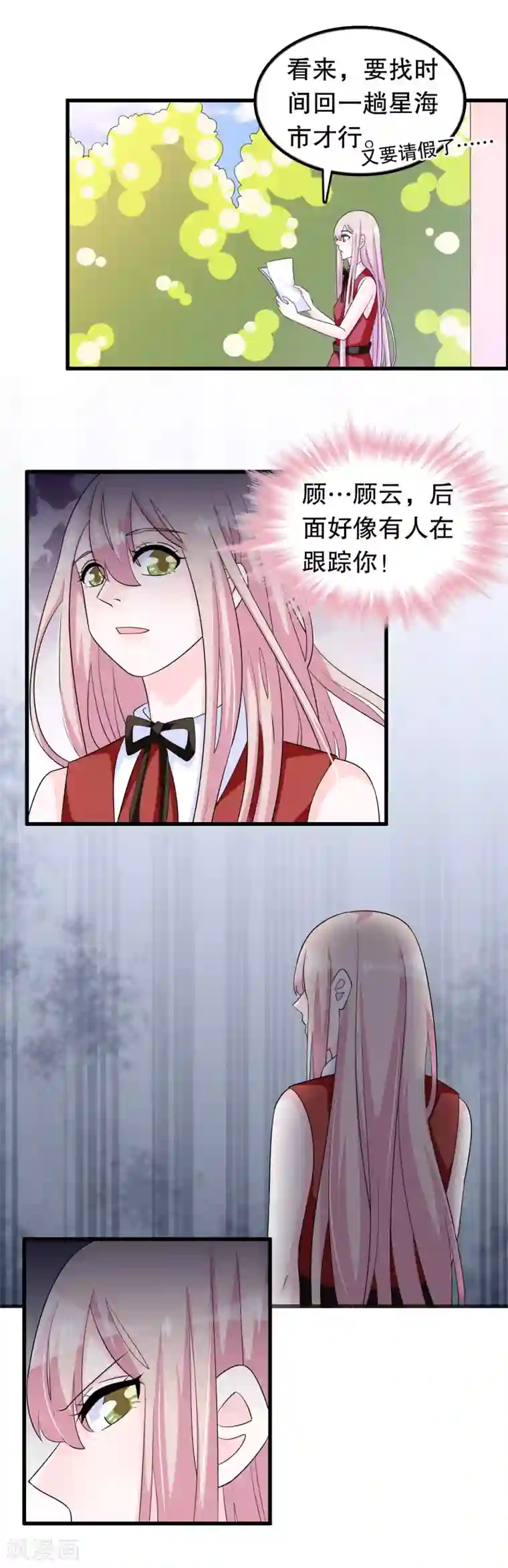 我原来是个病娇第146话 孤儿院