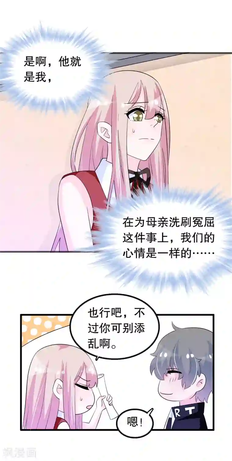 我原来是个病娇第146话 孤儿院