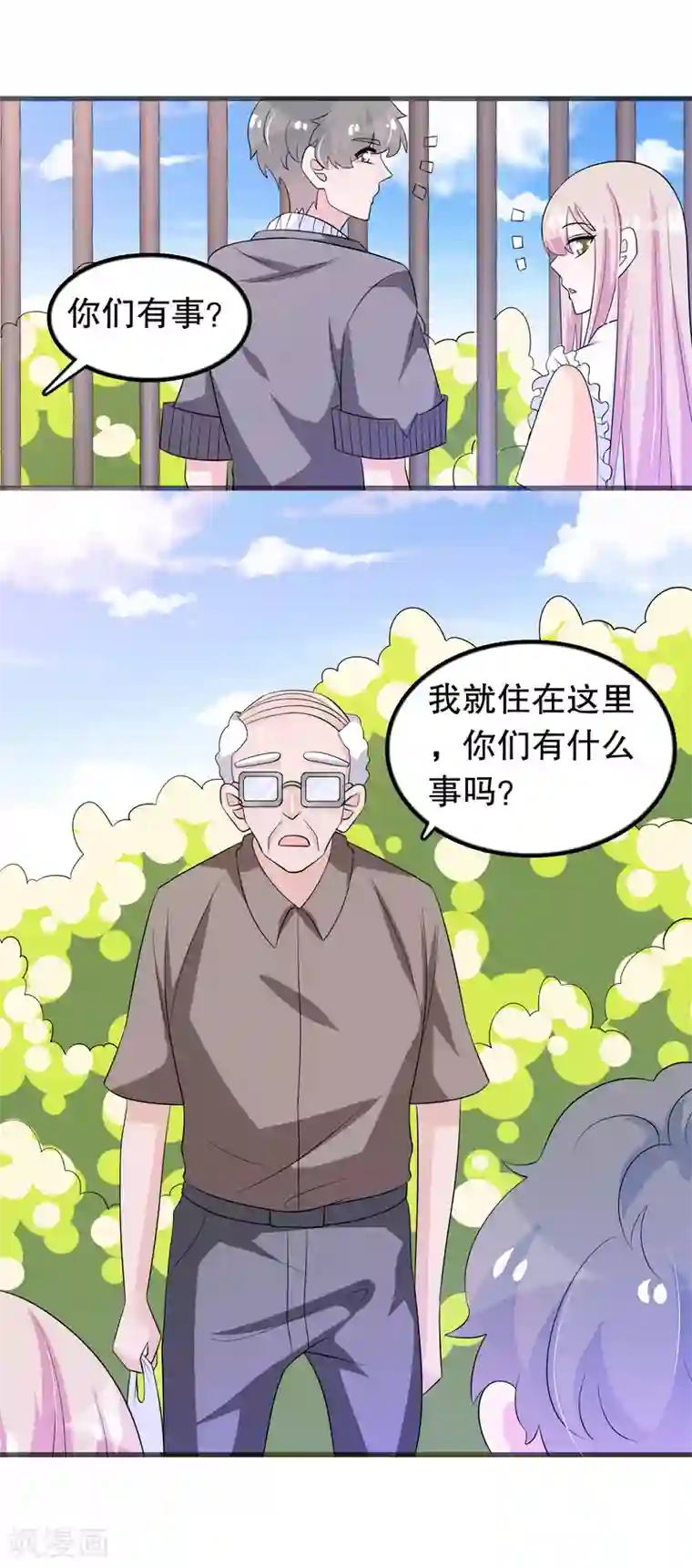 我原来是个病娇第146话 孤儿院