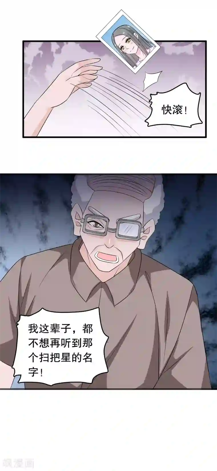 我原来是个病娇第146话 孤儿院