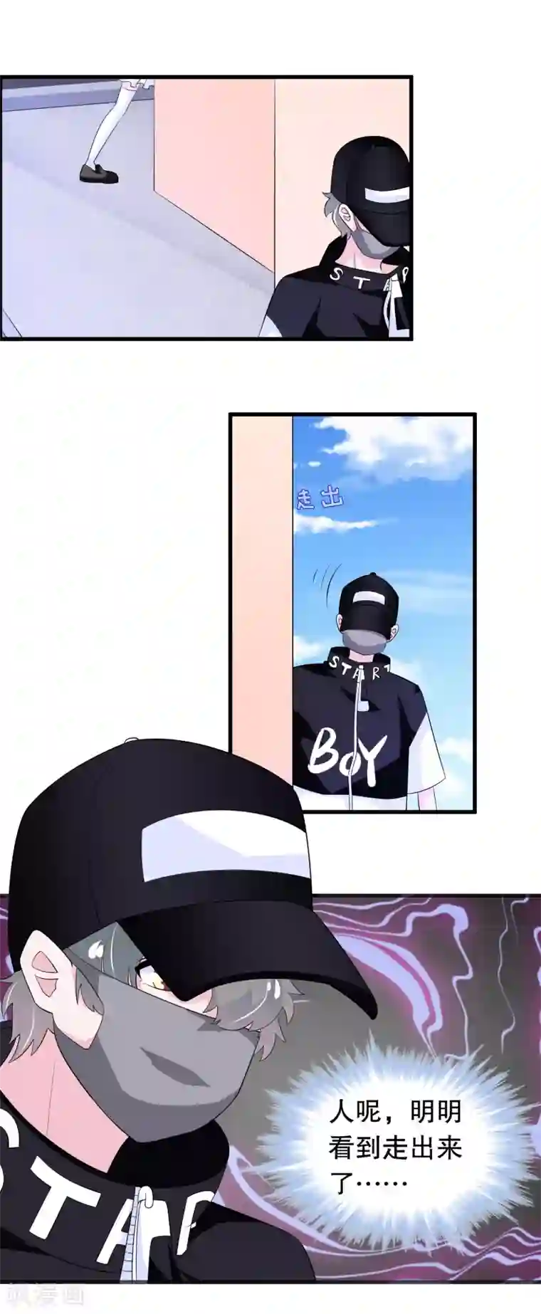 我原来是个病娇第146话 孤儿院