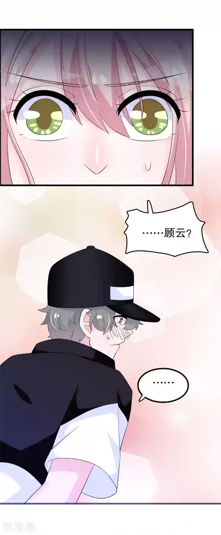 我原来是个病娇第146话 孤儿院
