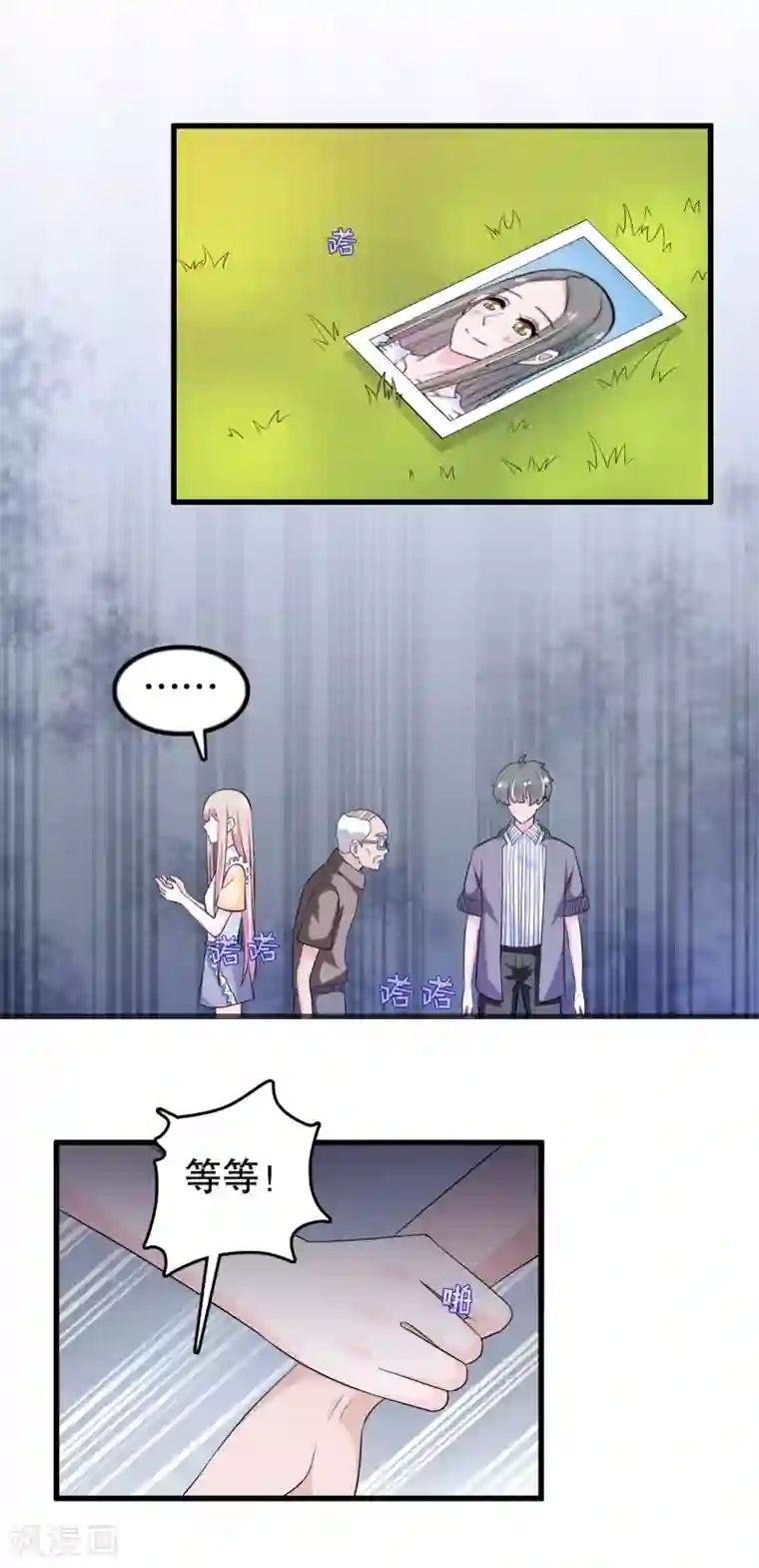 我原来是个病娇第147话 夜探孤儿院