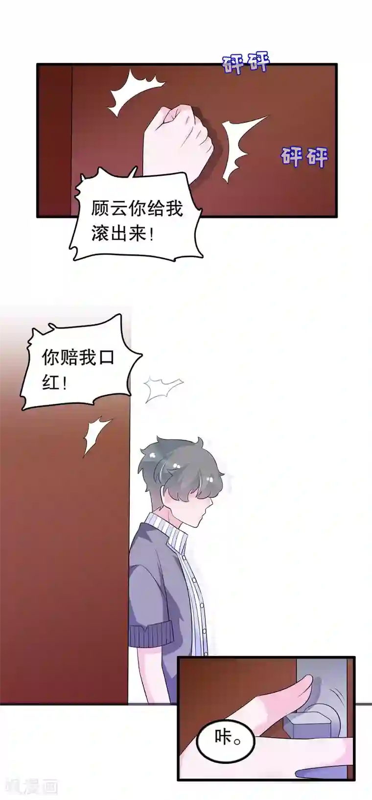 我原来是个病娇第147话 夜探孤儿院