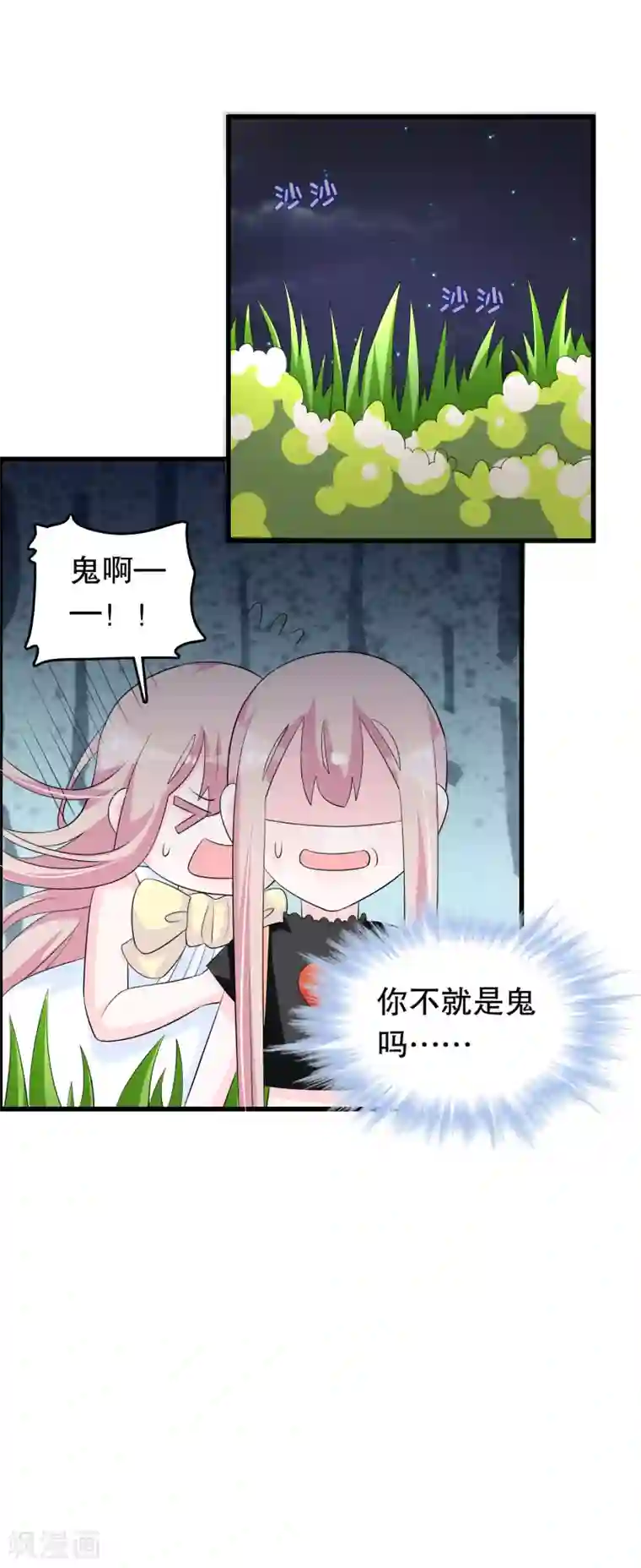 我原来是个病娇第147话 夜探孤儿院