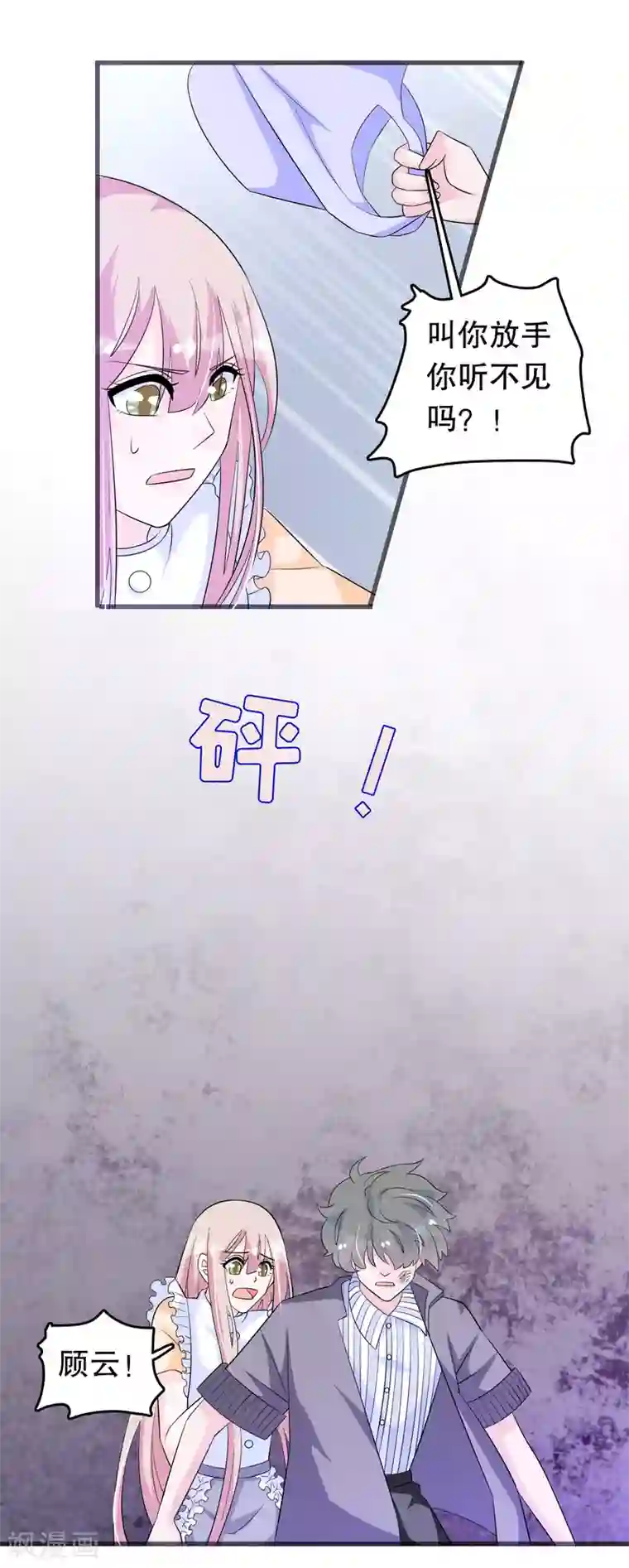 我原来是个病娇第147话 夜探孤儿院