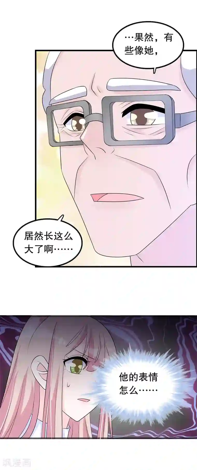 我原来是个病娇第147话 夜探孤儿院