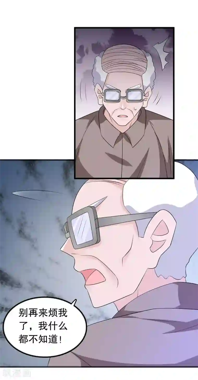 我原来是个病娇第147话 夜探孤儿院