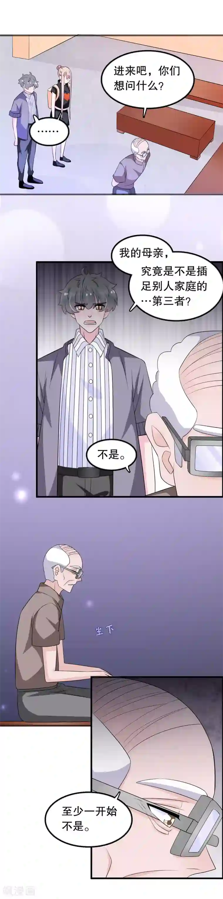 我原来是个病娇第148话 偷听到什么