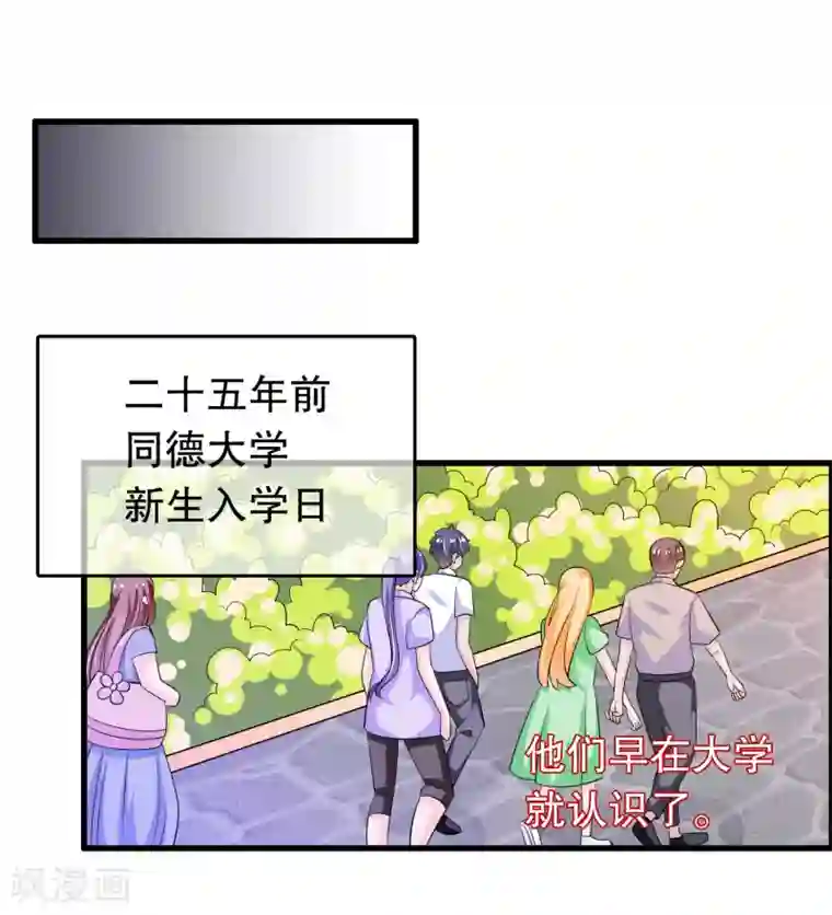 我原来是个病娇第148话 偷听到什么