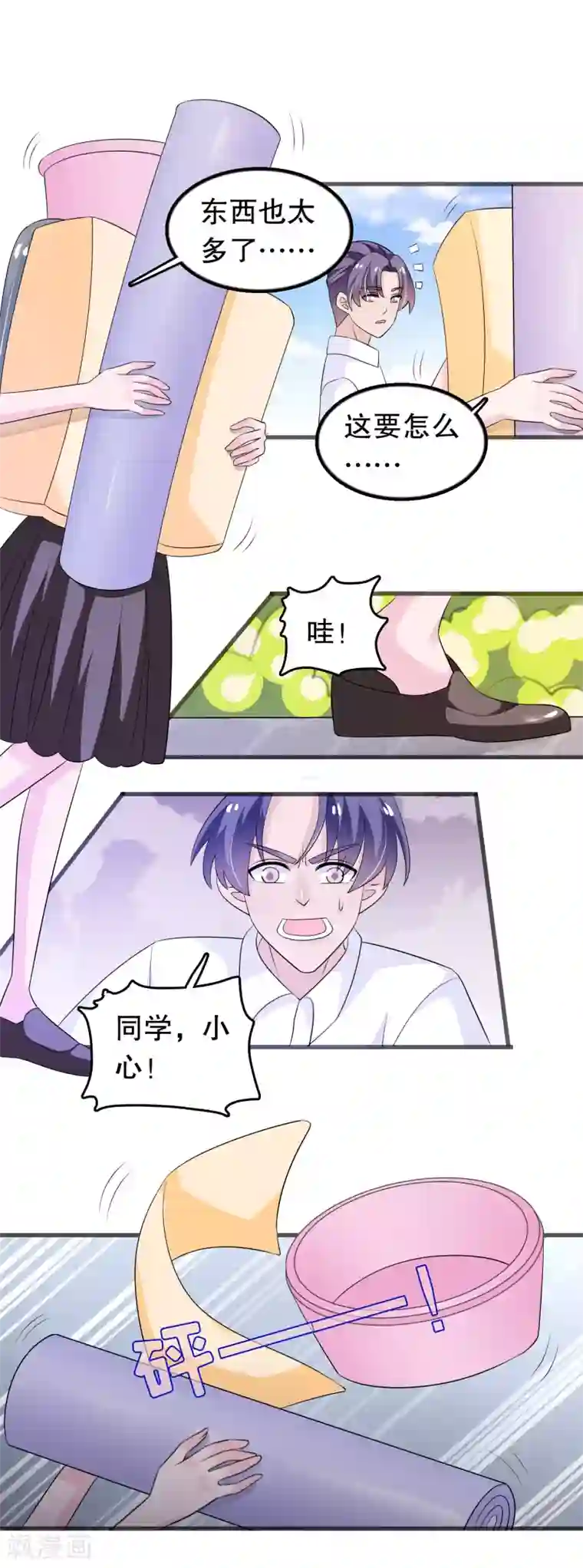 我原来是个病娇第148话 偷听到什么