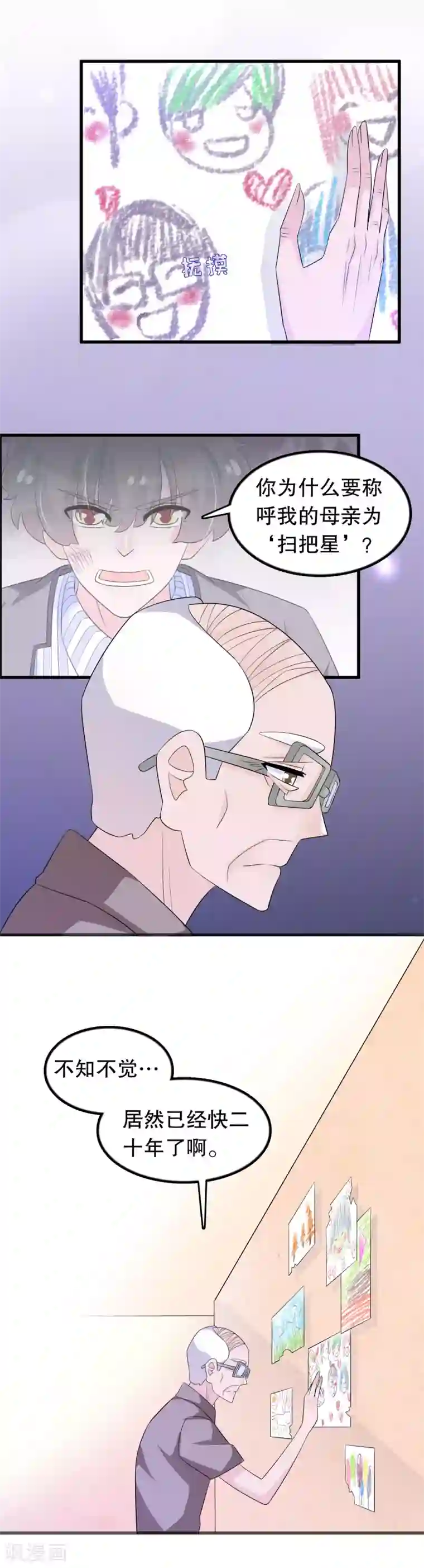 我原来是个病娇第148话 偷听到什么