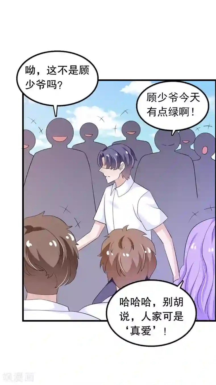 我原来是个病娇第149话 许婉清顾鸿毅