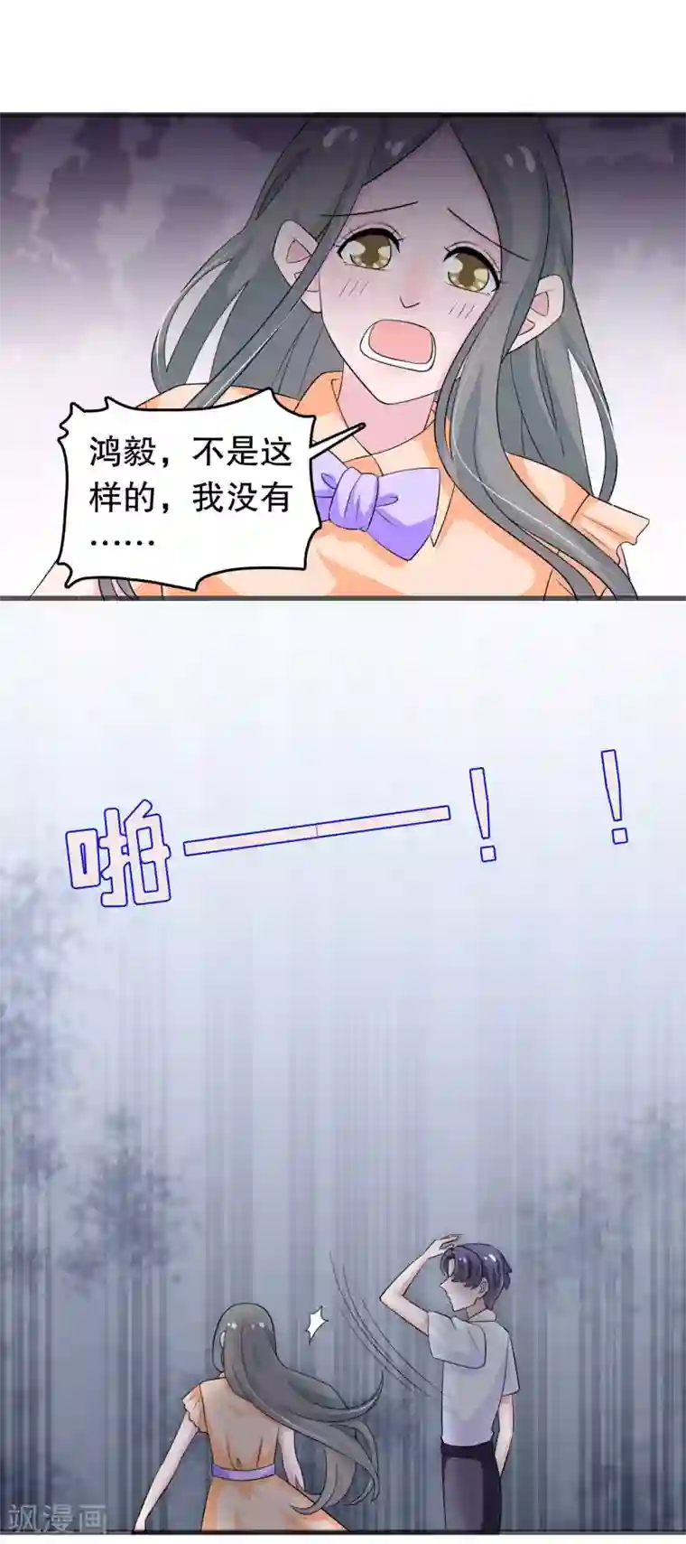 我原来是个病娇第149话 许婉清顾鸿毅