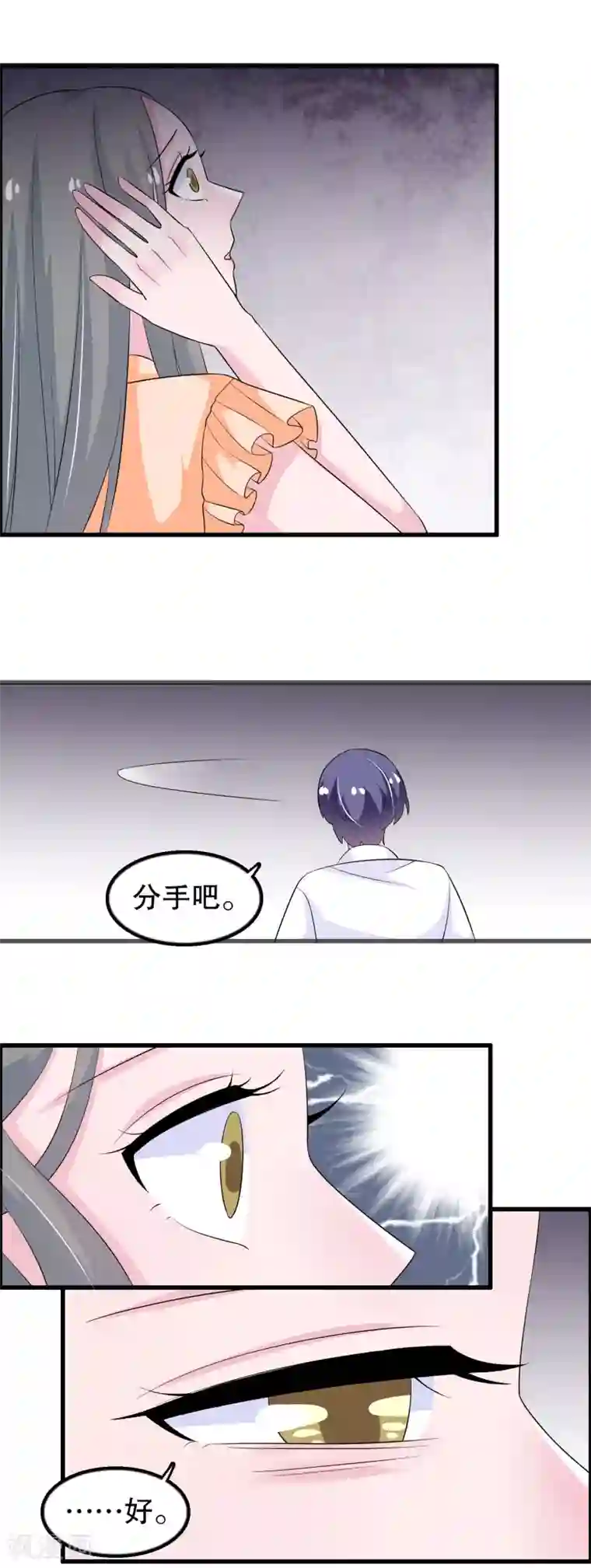 我原来是个病娇第149话 许婉清顾鸿毅