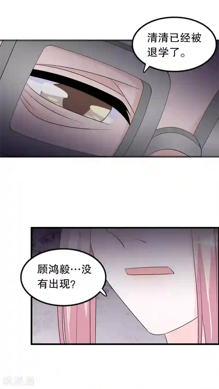 我原来是个病娇第149话 许婉清顾鸿毅