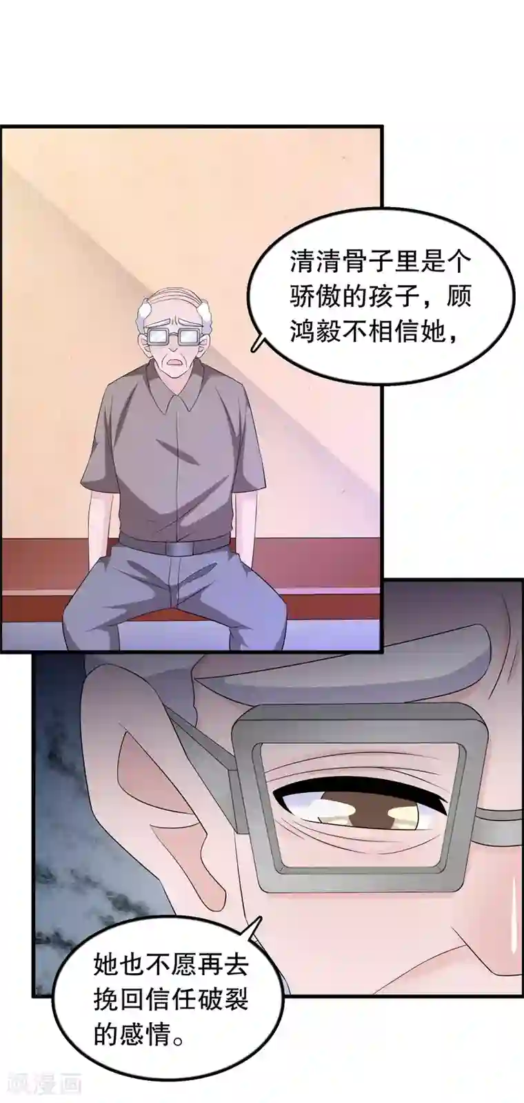 我原来是个病娇第149话 许婉清顾鸿毅