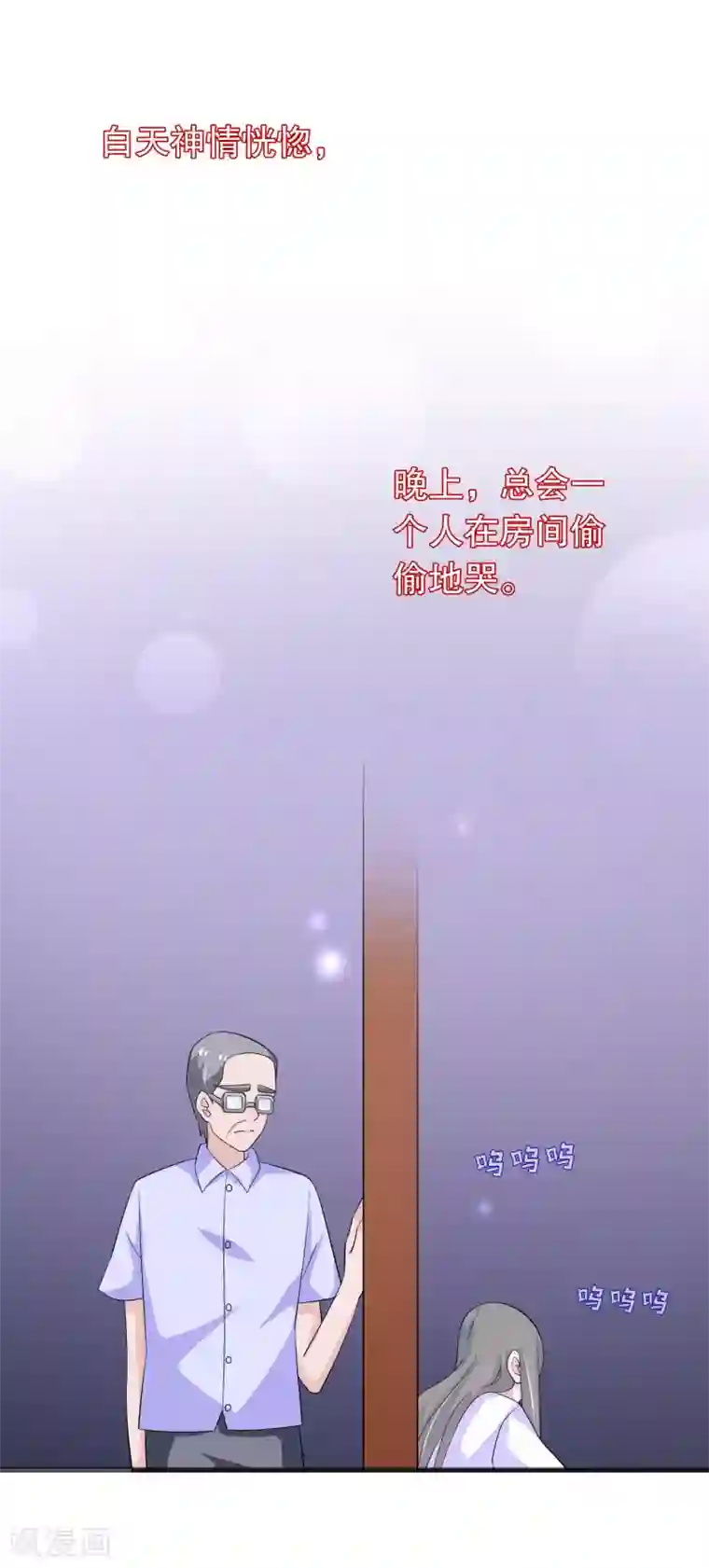 我原来是个病娇第149话 许婉清顾鸿毅