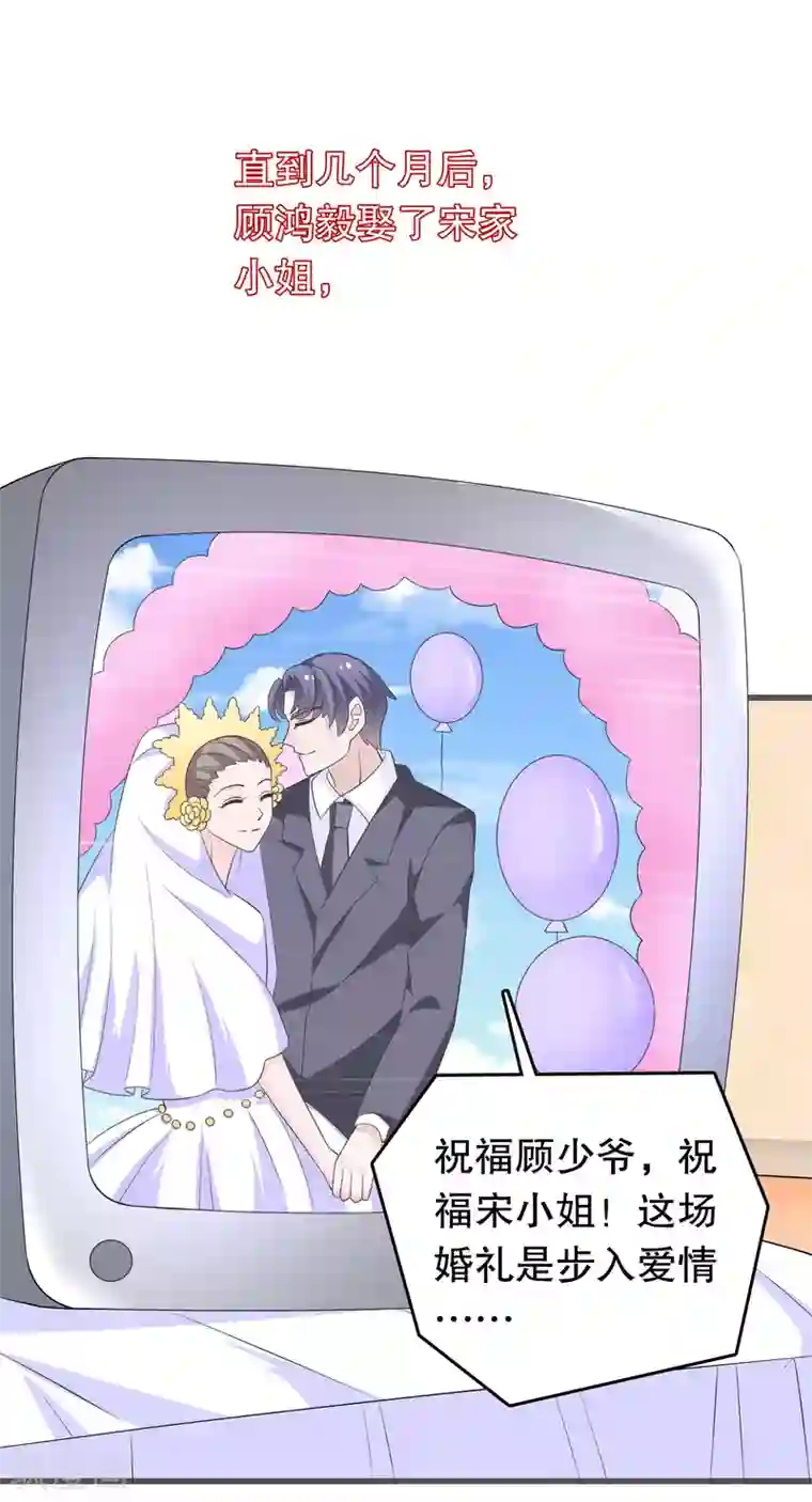 我原来是个病娇第149话 许婉清顾鸿毅