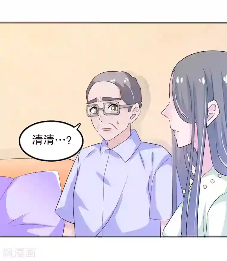 我原来是个病娇第149话 许婉清顾鸿毅