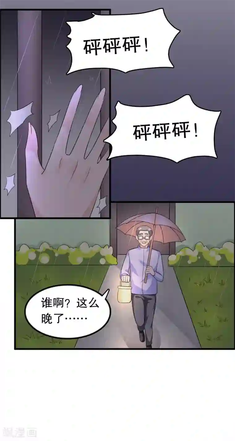我原来是个病娇第149话 许婉清顾鸿毅