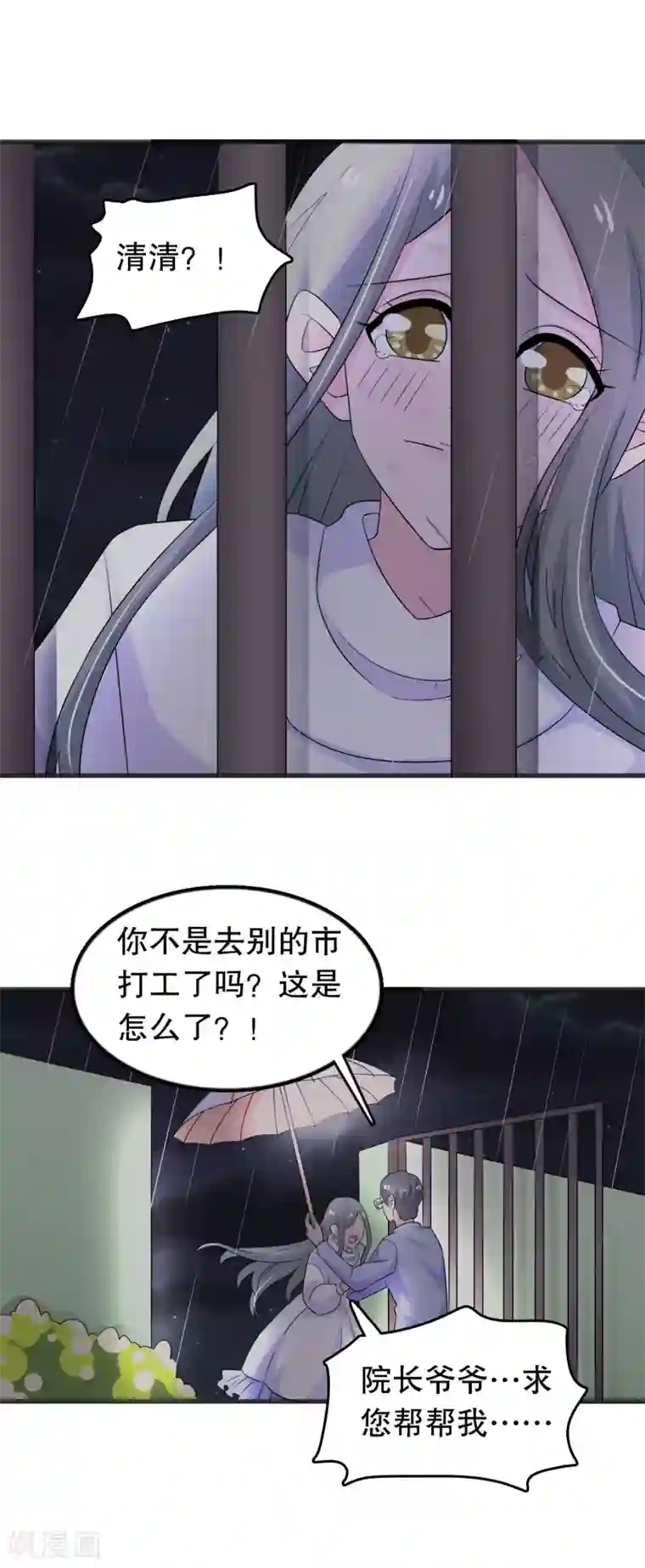 我原来是个病娇第149话 许婉清顾鸿毅