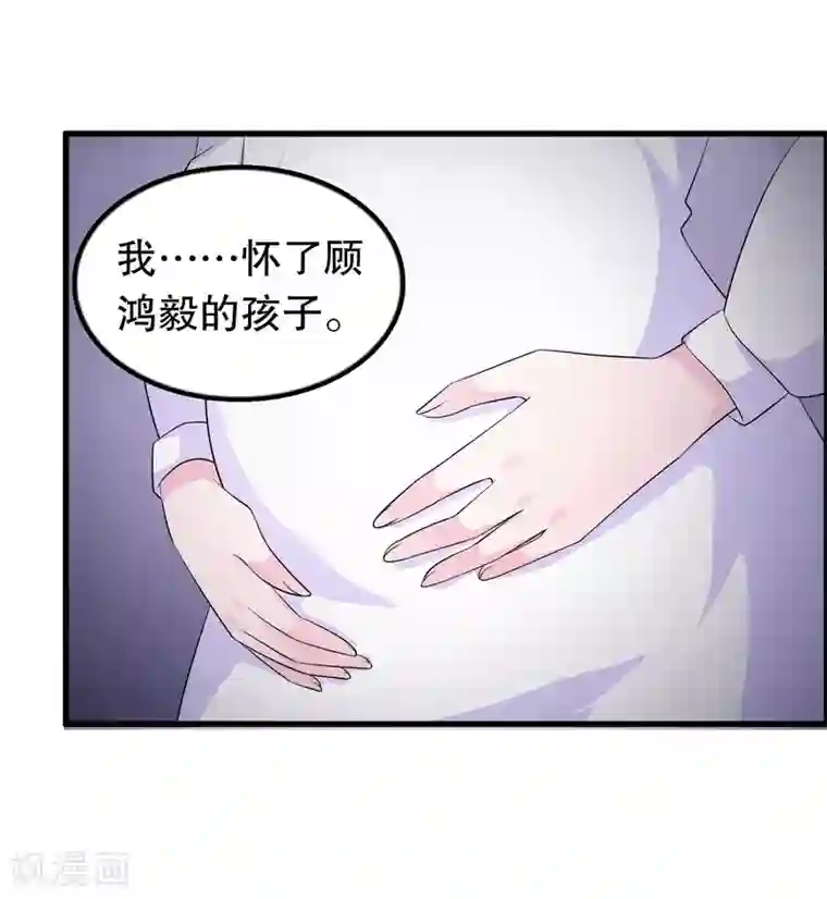 我原来是个病娇第149话 许婉清顾鸿毅