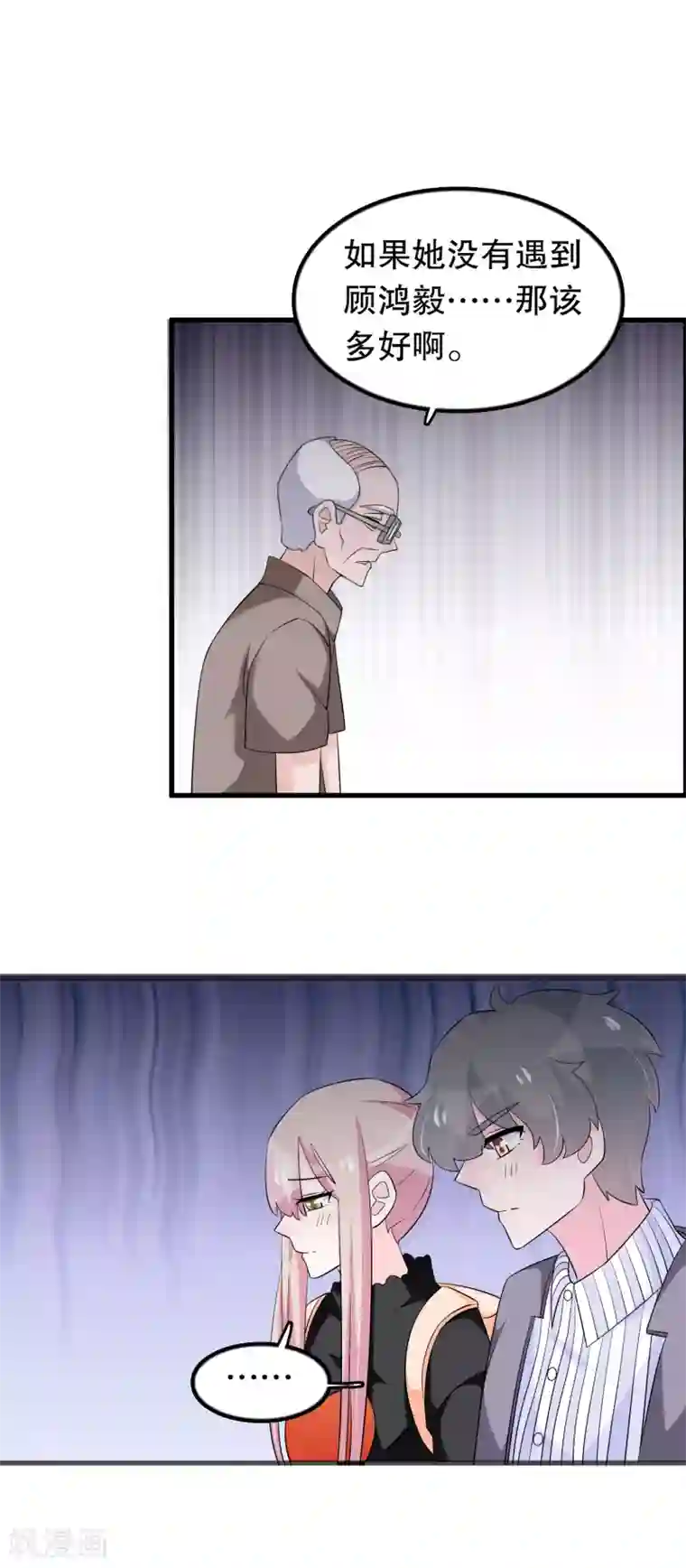 我原来是个病娇第149话 许婉清顾鸿毅