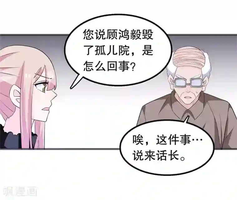 我原来是个病娇第149话 许婉清顾鸿毅