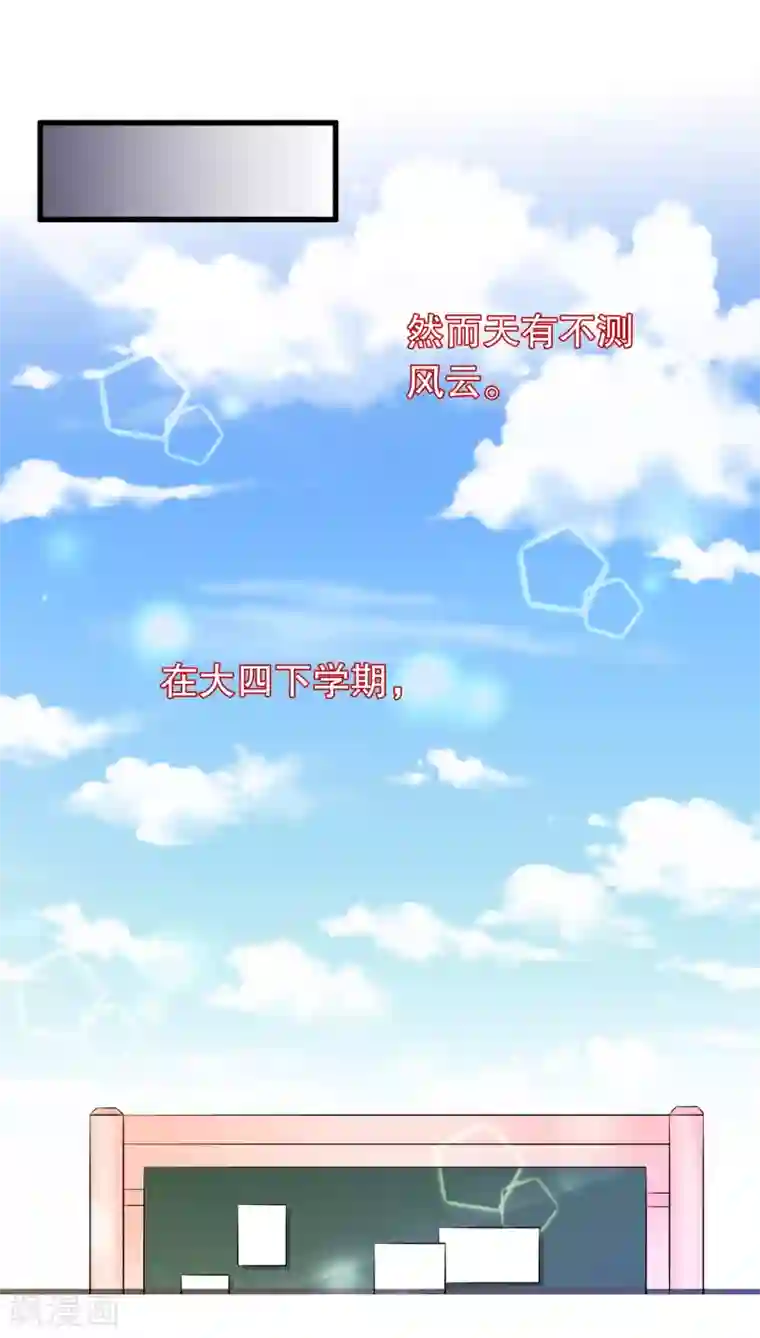 我原来是个病娇第149话 许婉清顾鸿毅