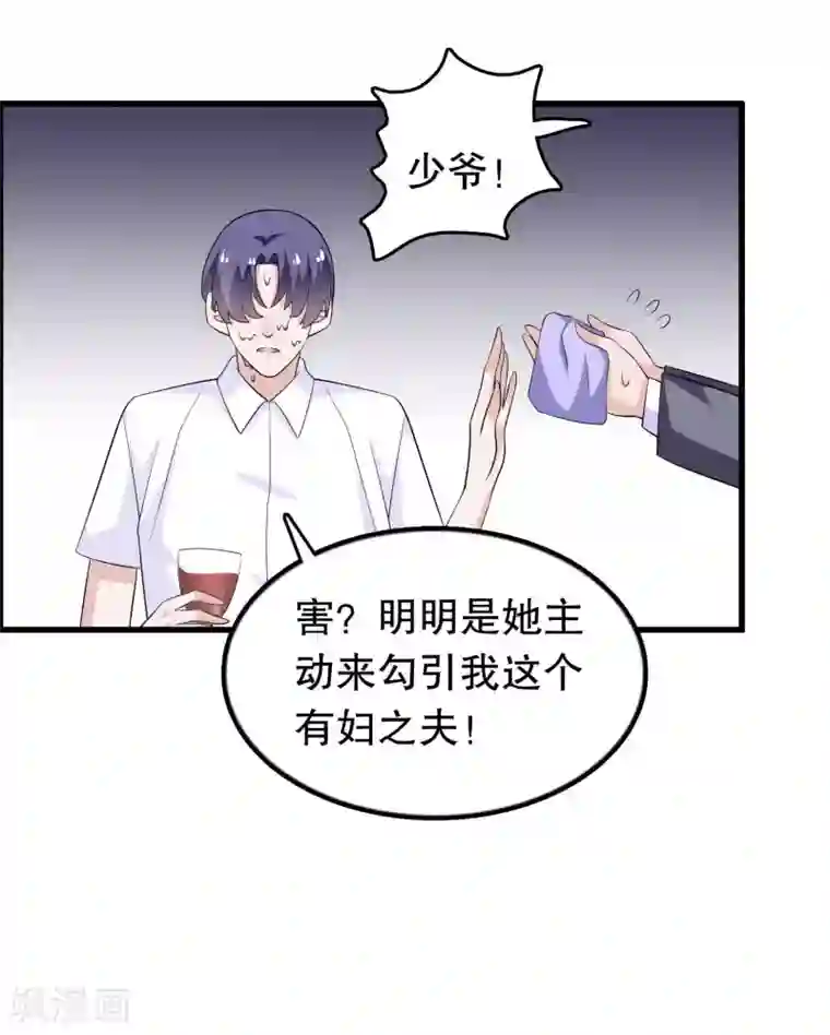 我原来是个病娇第150话 是她主动勾引我