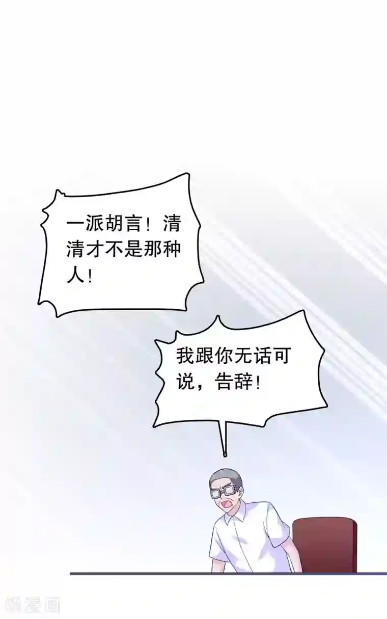 我原来是个病娇第150话 是她主动勾引我