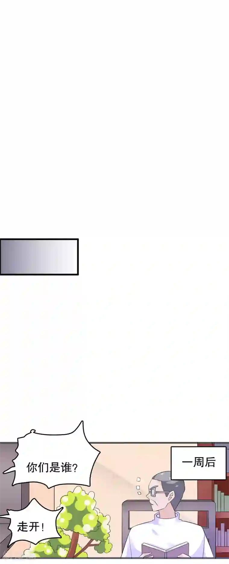 我原来是个病娇第150话 是她主动勾引我