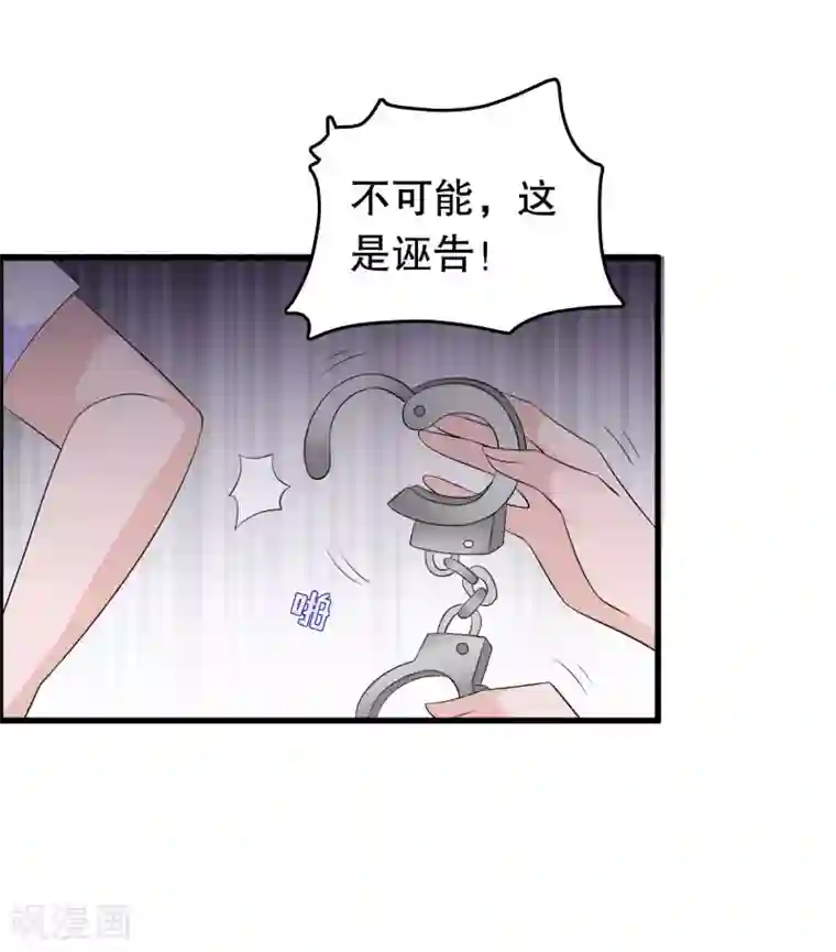 我原来是个病娇第150话 是她主动勾引我