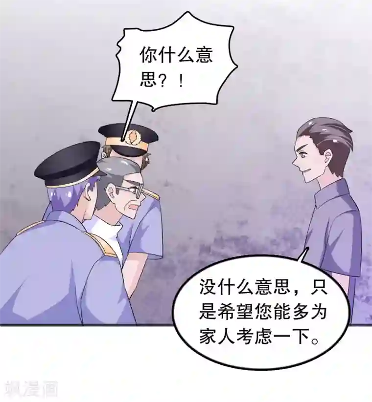 我原来是个病娇第150话 是她主动勾引我